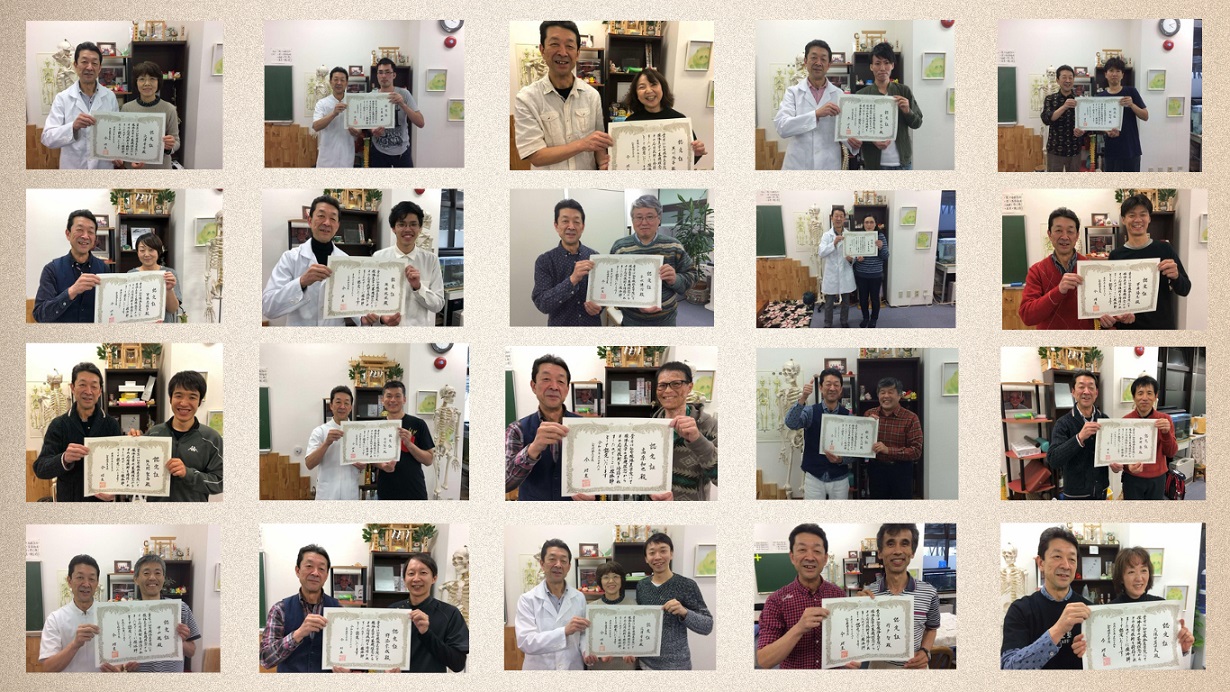 仙台操体医学院 仙台操体医学院