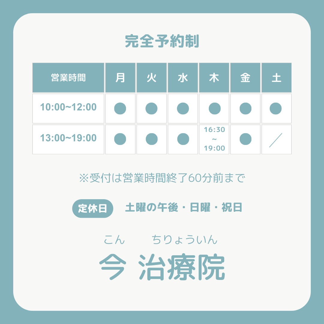 営業時間 営業時間